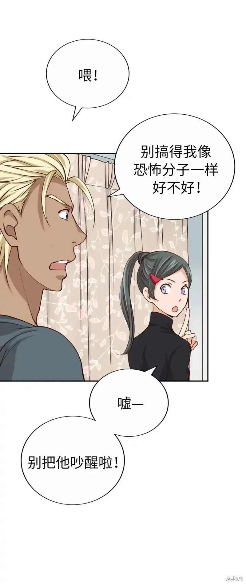 我的女友小葵,第56话,第24张