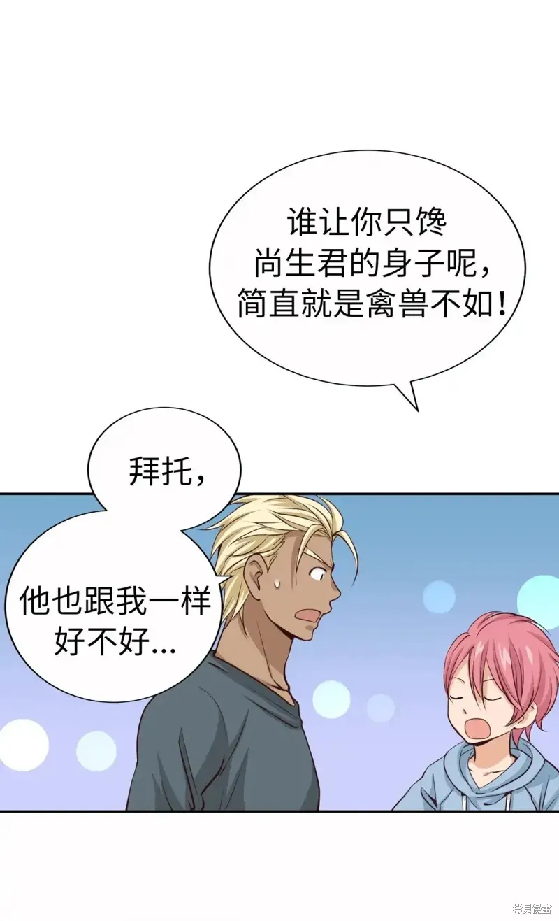 我的女友小葵,第56话,第25张