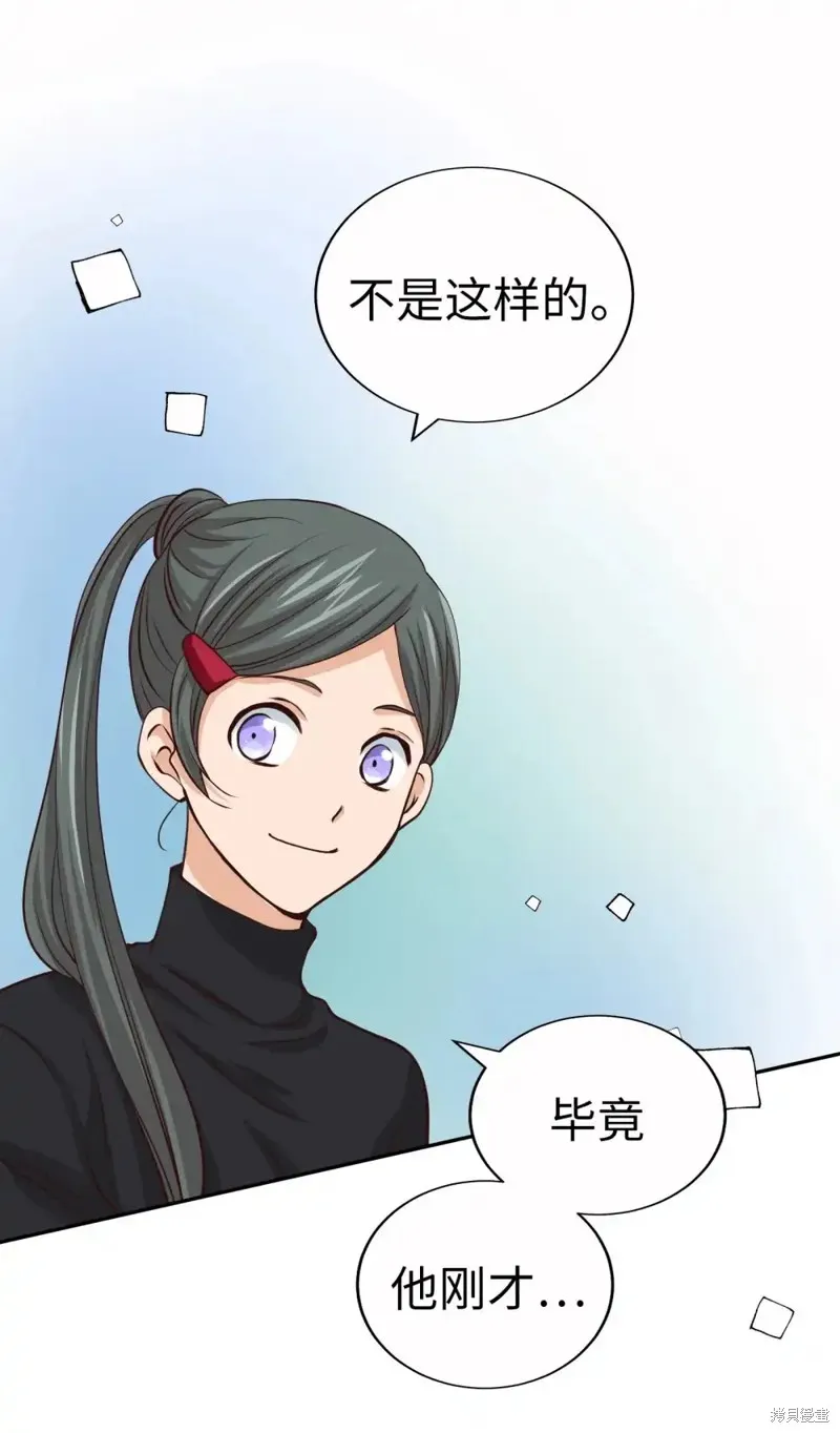 我的女友小葵,第56话,第26张