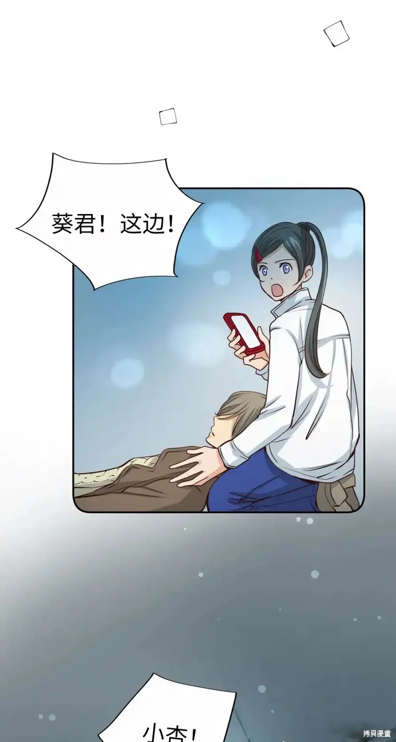 我的女友小葵,第56话,第27张