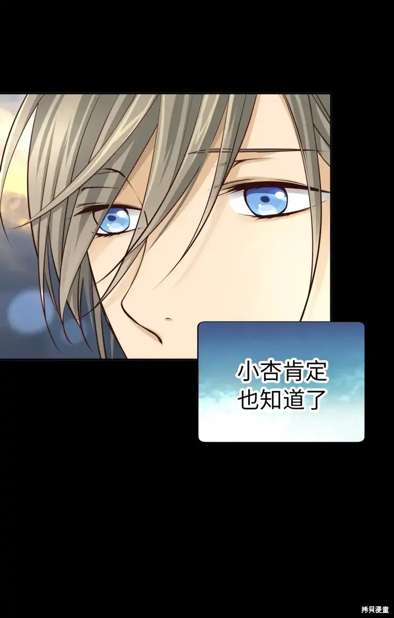 我的女友小葵,第56话,第3张