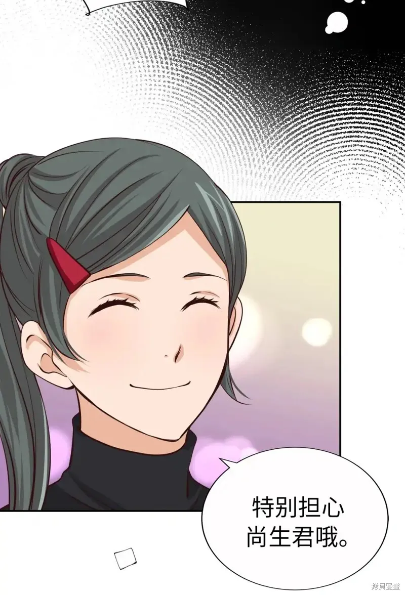 我的女友小葵,第56话,第31张