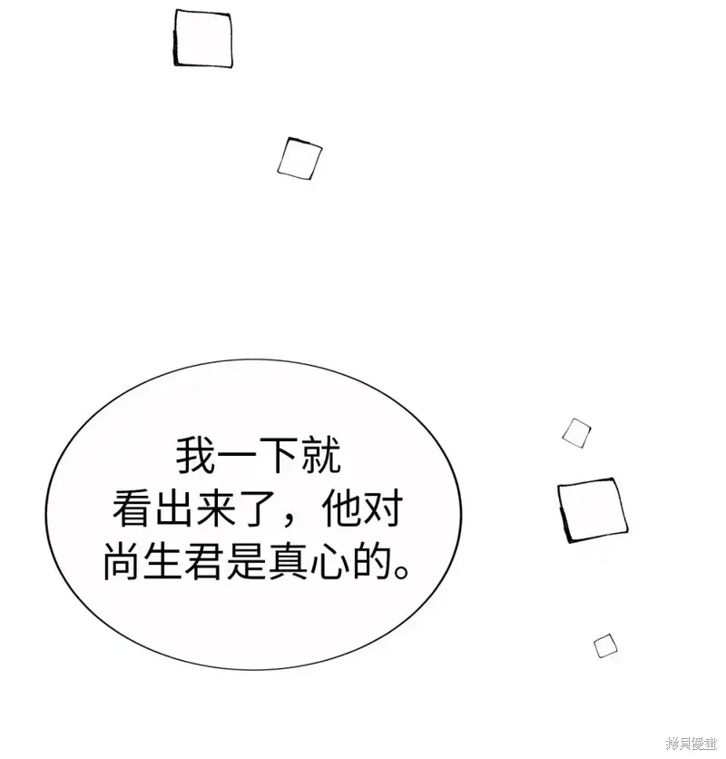 我的女友小葵,第56话,第32张