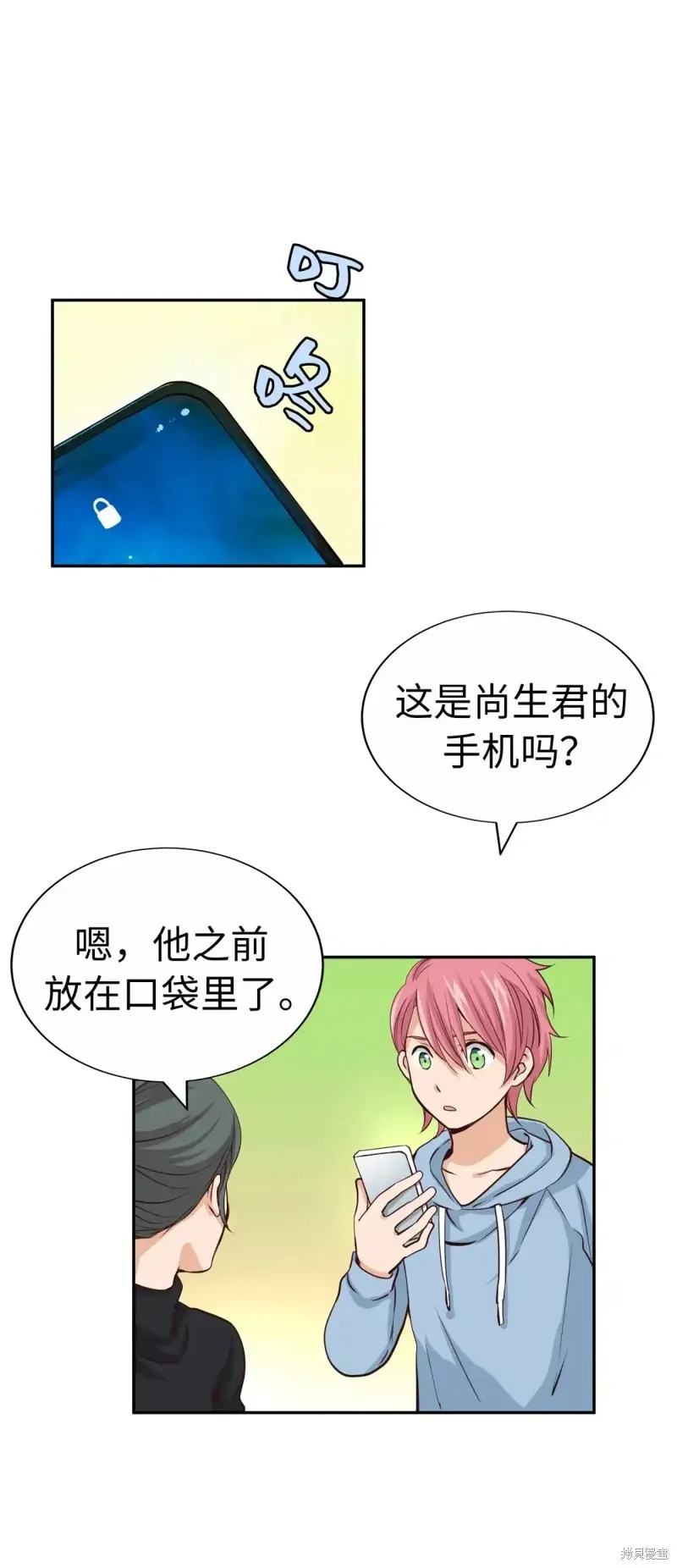我的女友小葵,第56话,第34张