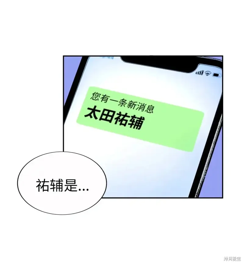 我的女友小葵,第56话,第36张