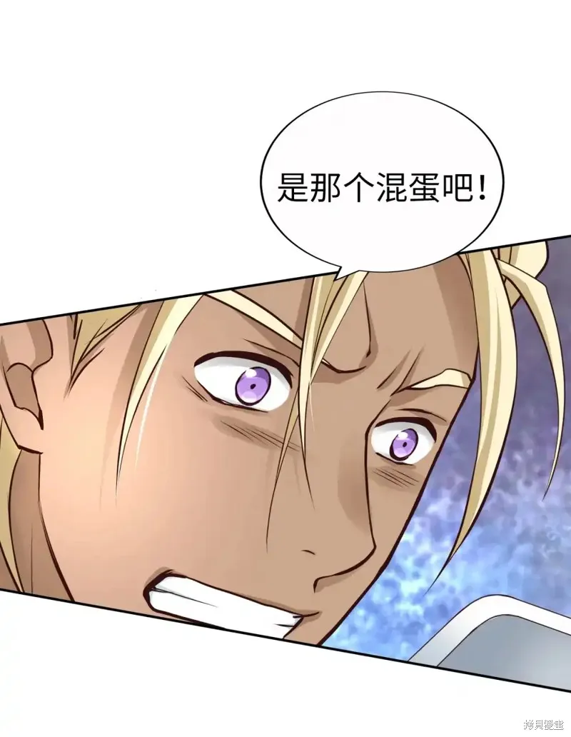 我的女友小葵,第56话,第38张