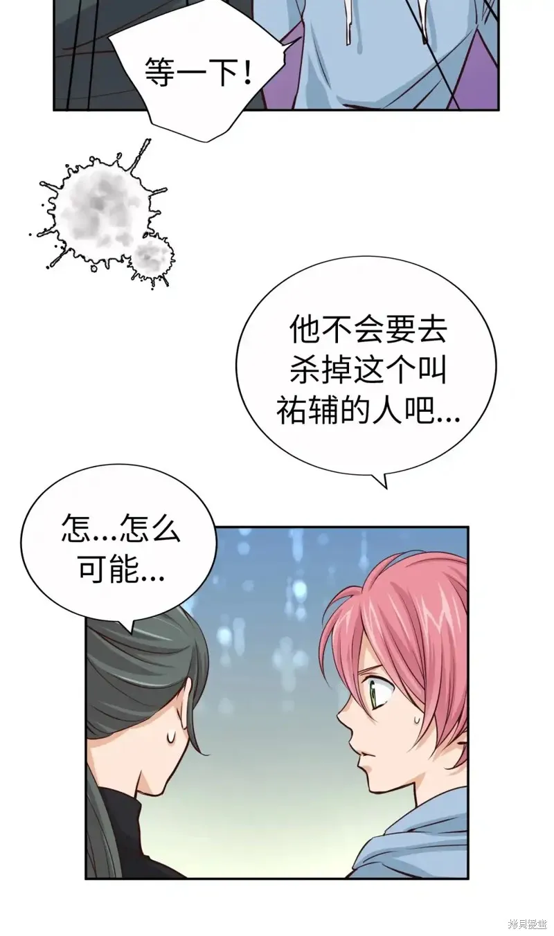 我的女友小葵,第56话,第42张
