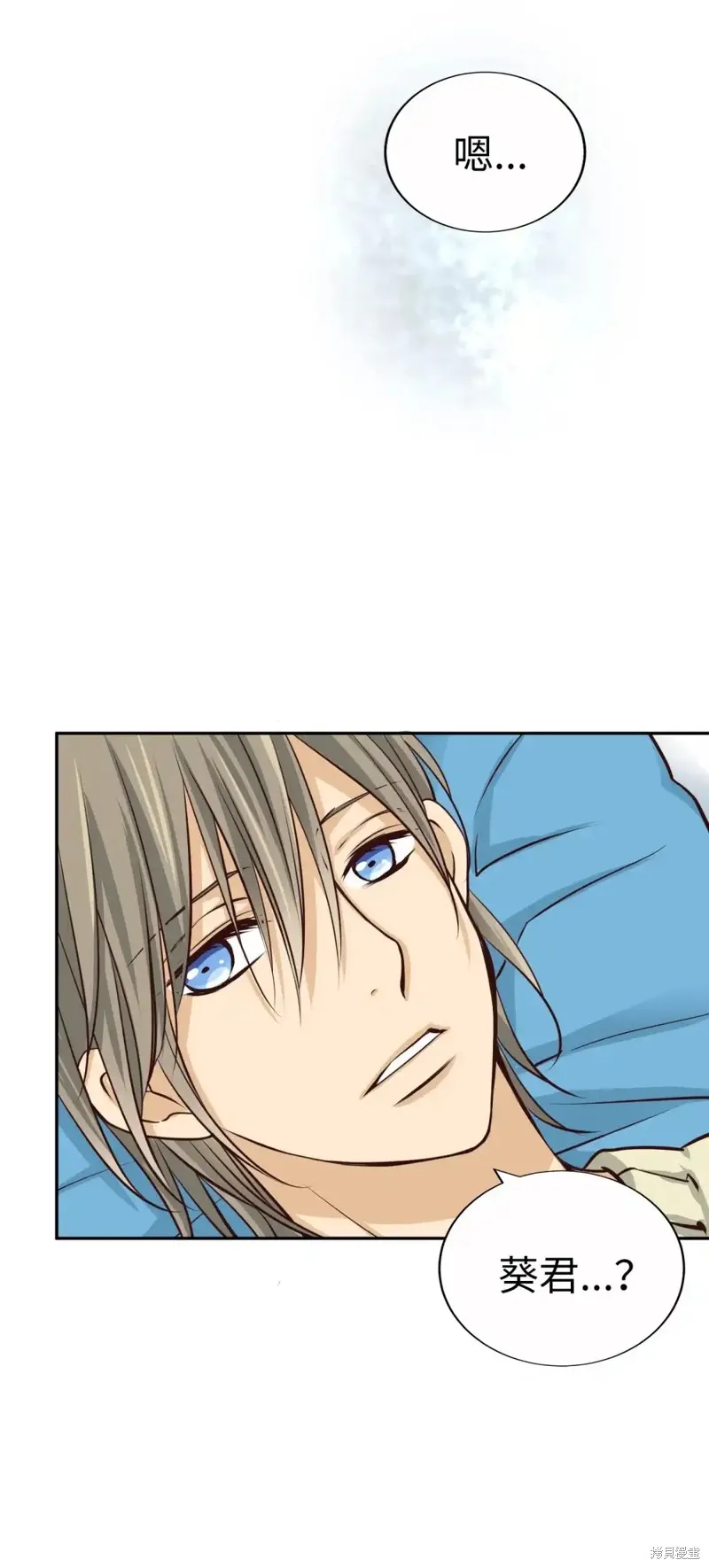 我的女友小葵,第56话,第43张