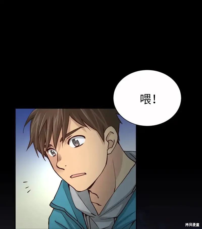 我的女友小葵,第56话,第48张