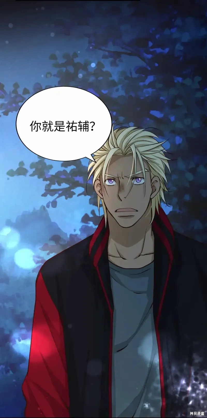 我的女友小葵,第56话,第49张