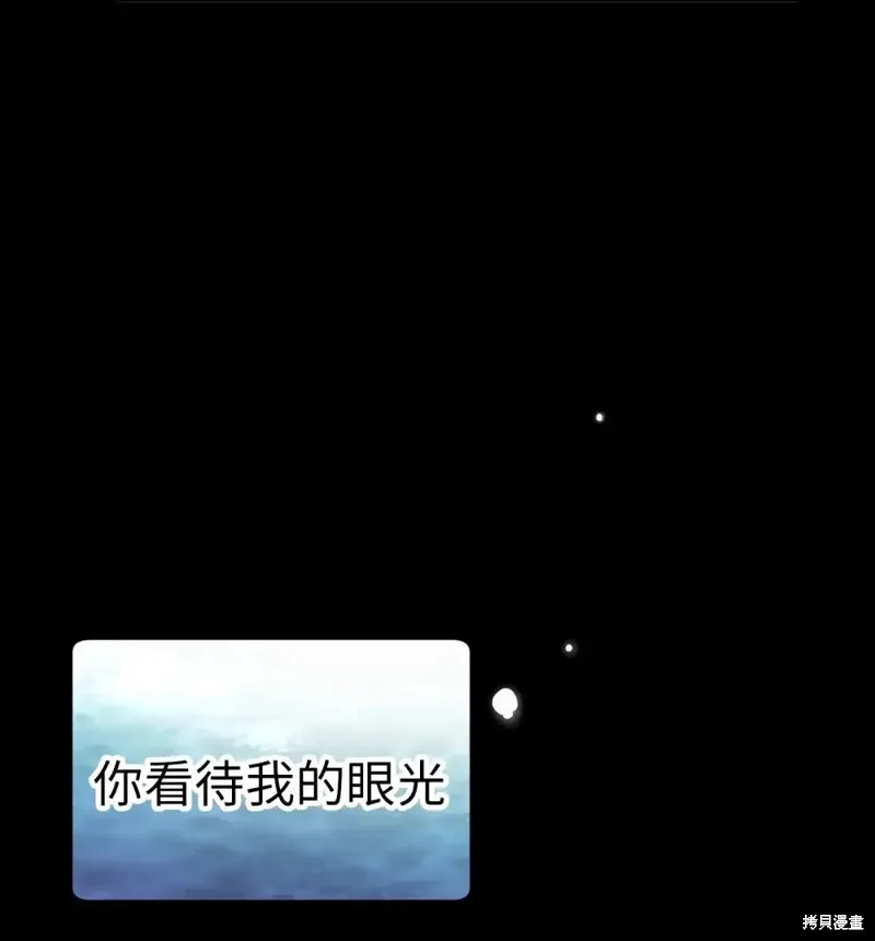我的女友小葵,第56话,第5张