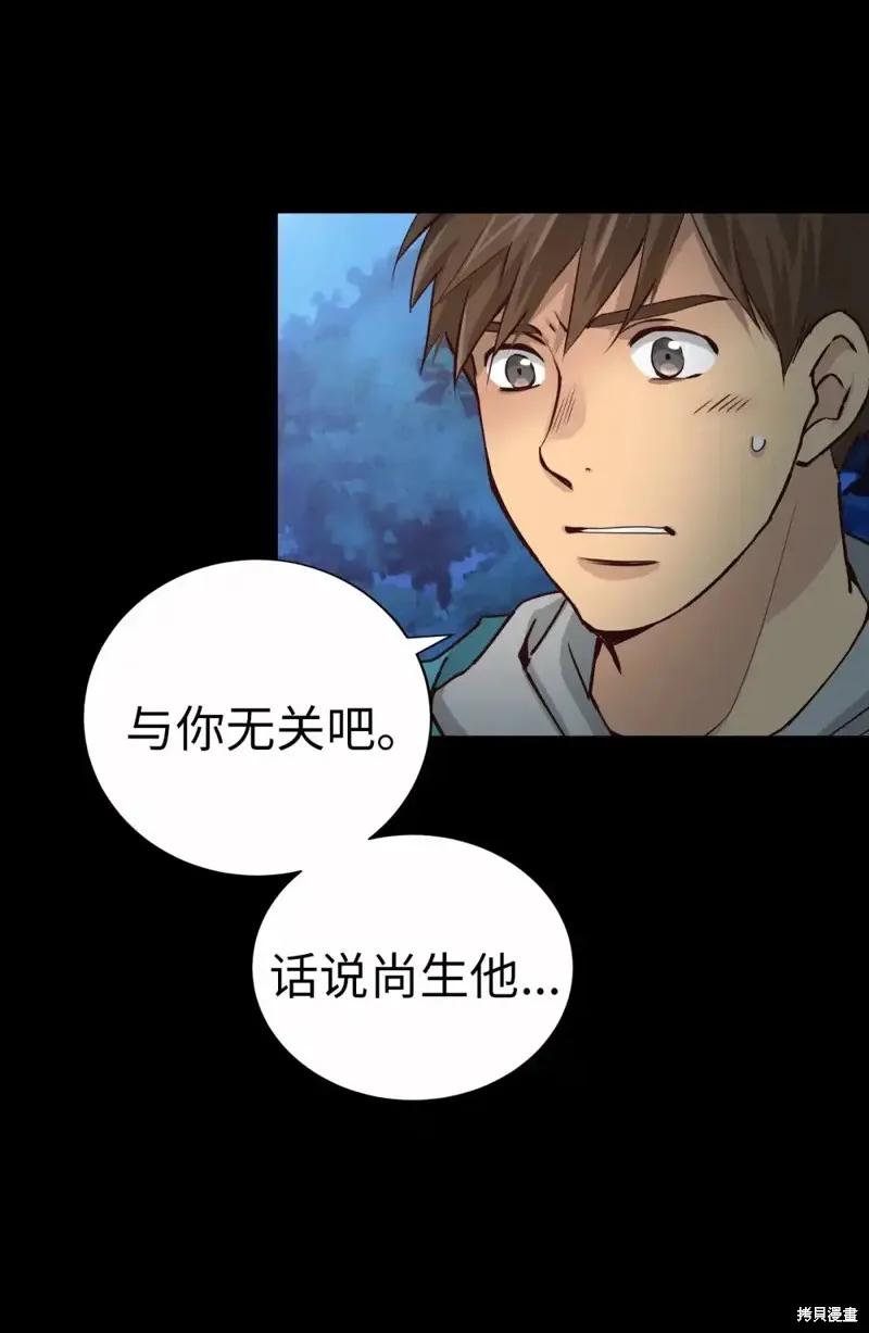 我的女友小葵,第56话,第51张