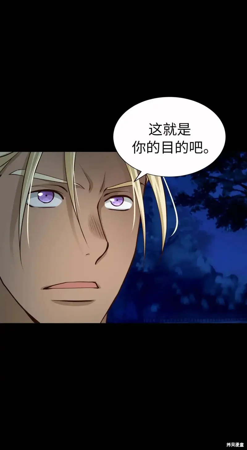 我的女友小葵,第56话,第55张