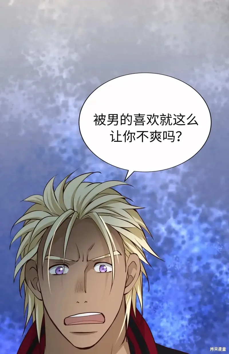 我的女友小葵,第56话,第57张