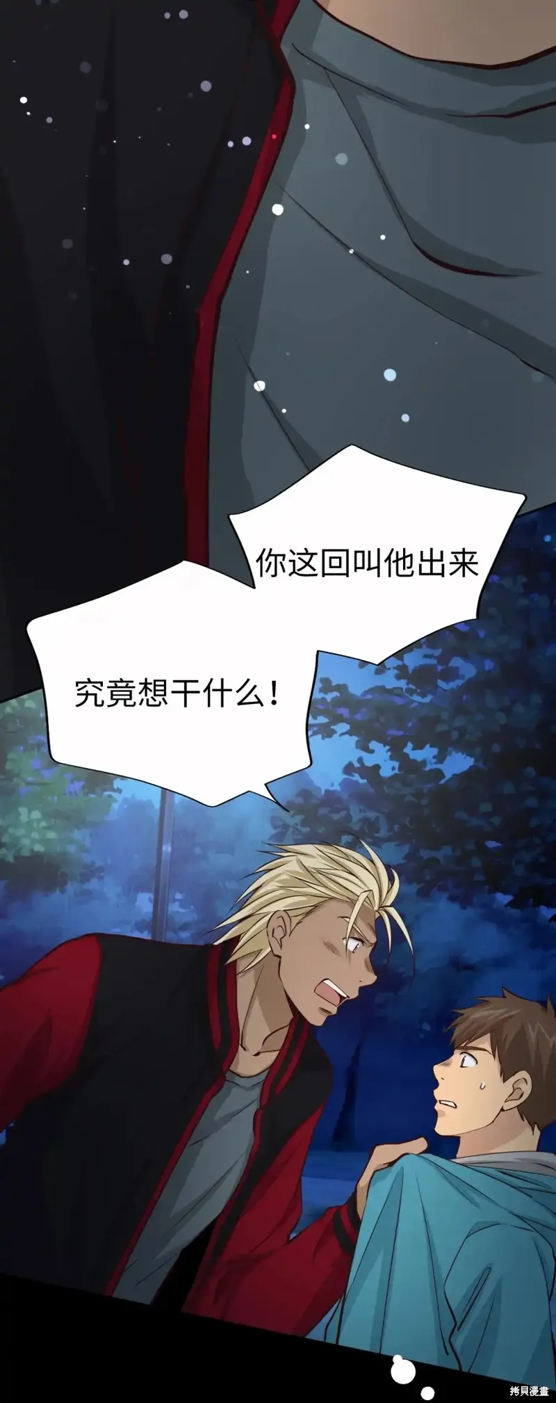 我的女友小葵,第56话,第60张