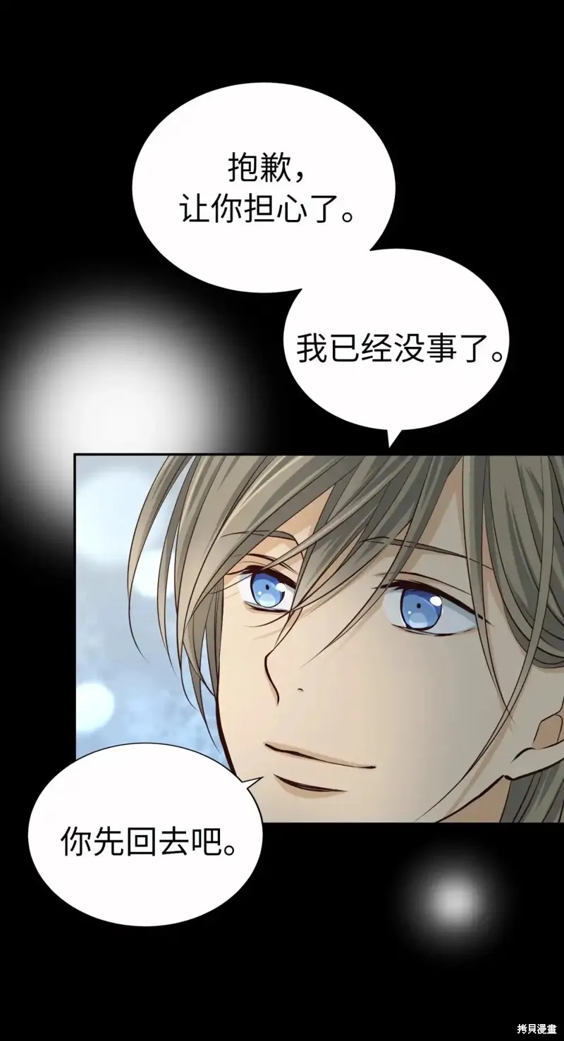 我的女友小葵,第56话,第68张