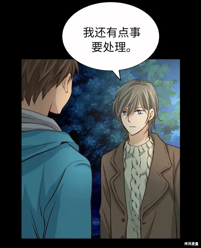 我的女友小葵,第56话,第71张