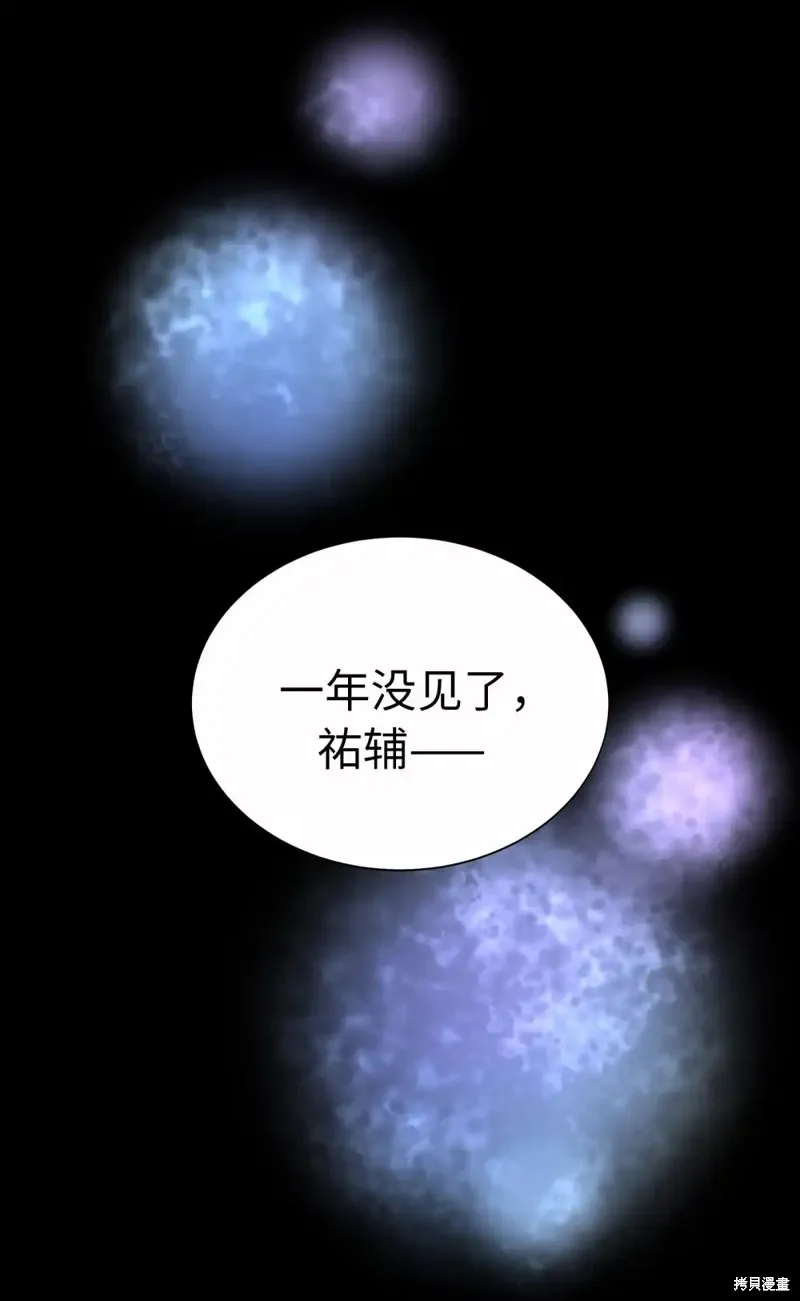 我的女友小葵,第56话,第75张