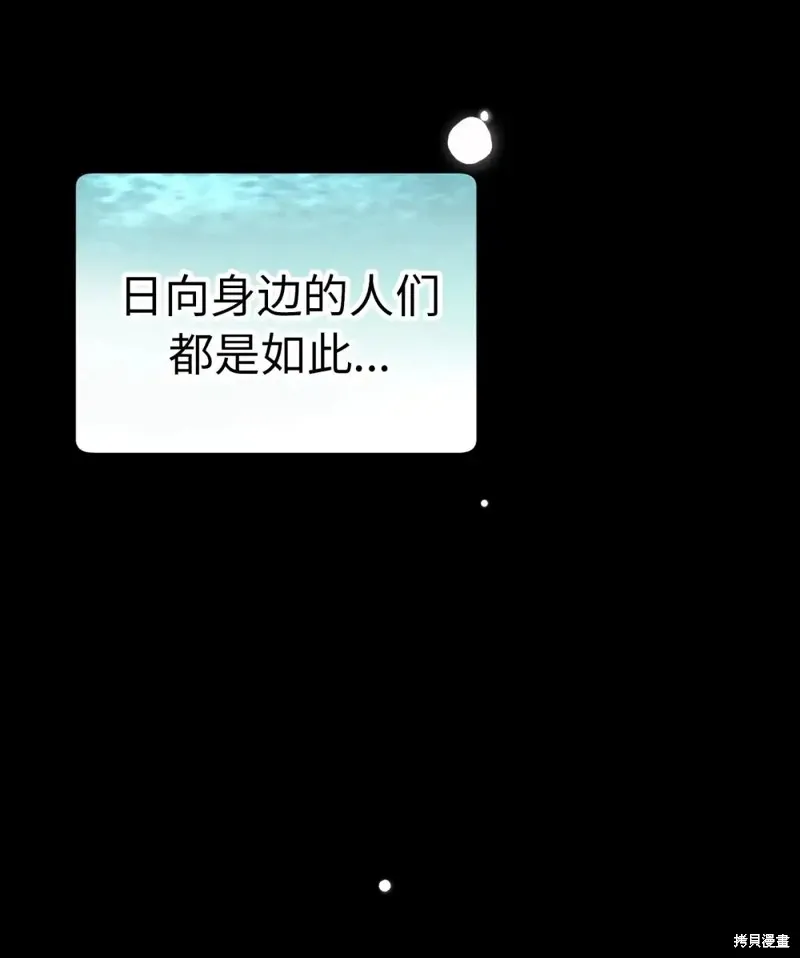 我的女友小葵,第56话,第8张