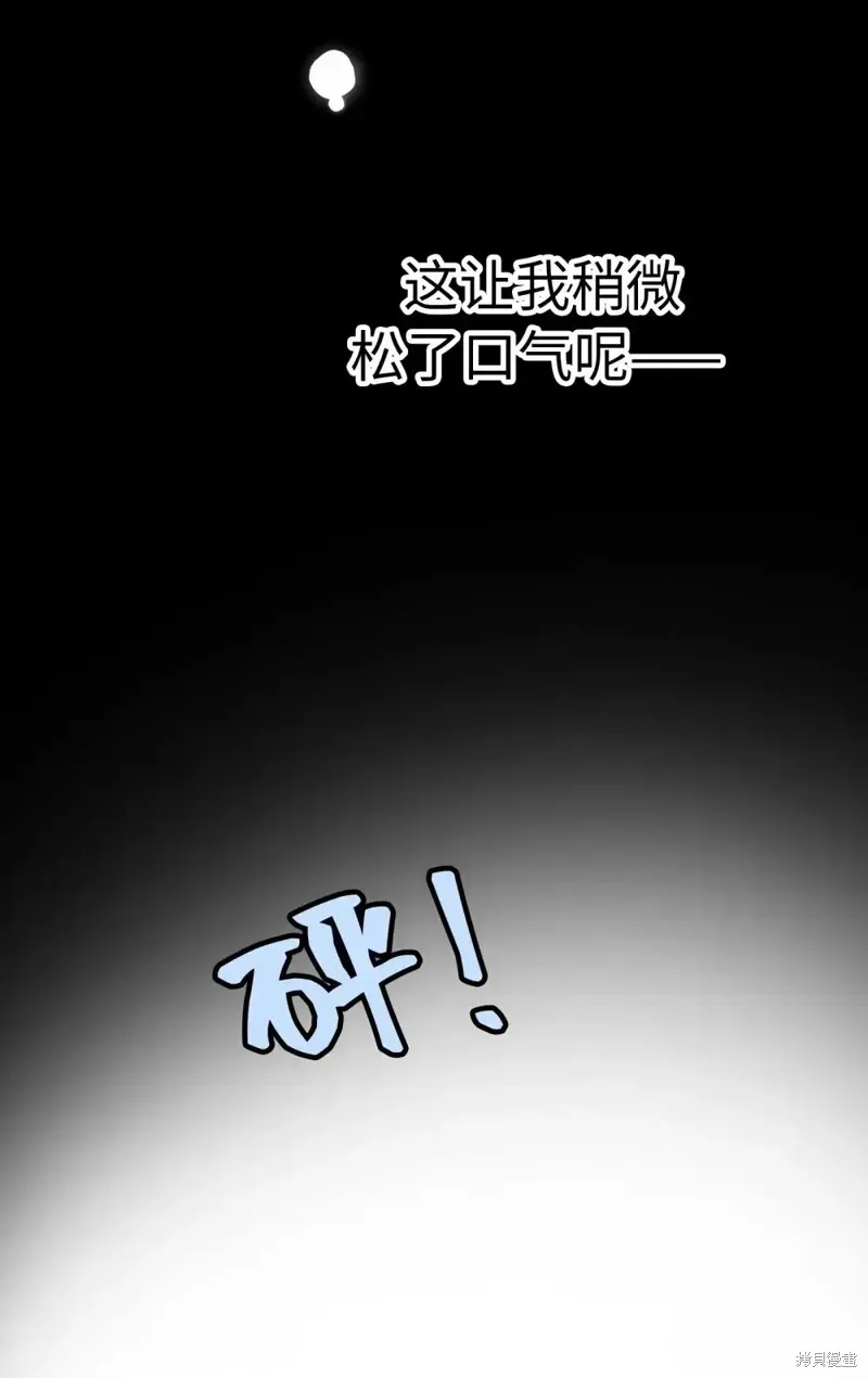 我的女友小葵,第56话,第9张