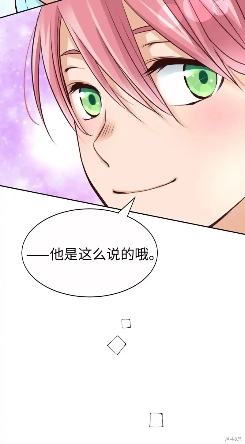 我的女友小葵,第44话,第11张