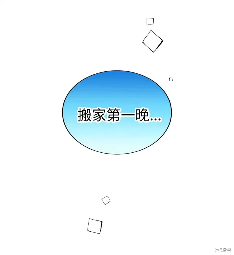 我的女友小葵,第44话,第13张