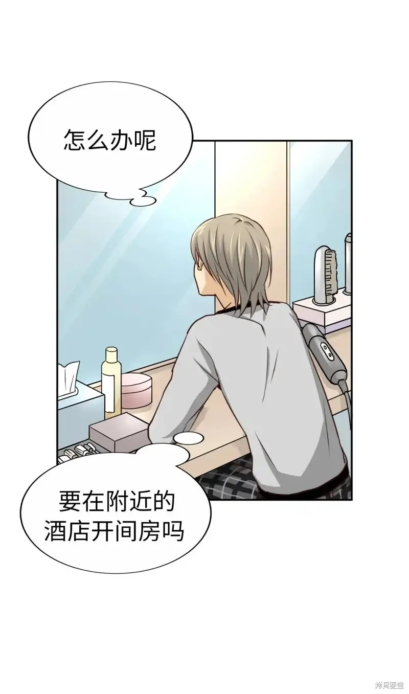 我的女友小葵,第44话,第15张