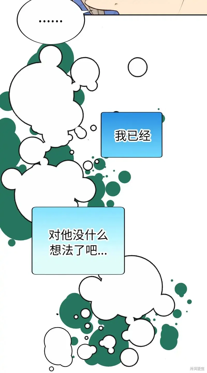 我的女友小葵,第44话,第17张