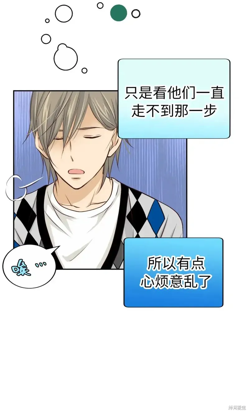 我的女友小葵,第44话,第18张