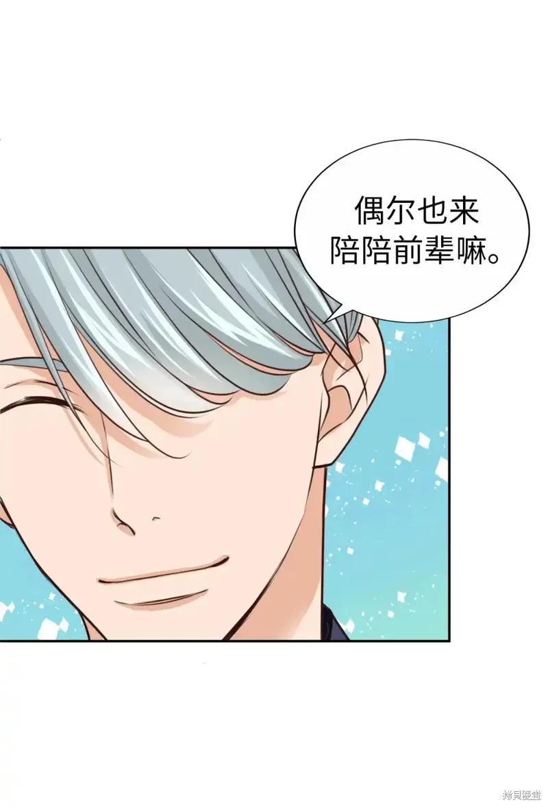 我的女友小葵,第44话,第21张