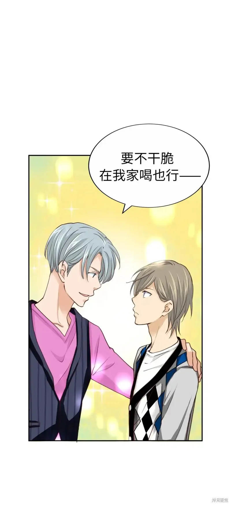 我的女友小葵,第44话,第22张