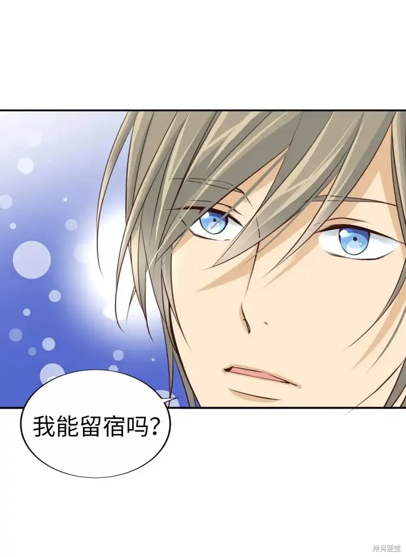 我的女友小葵,第44话,第23张