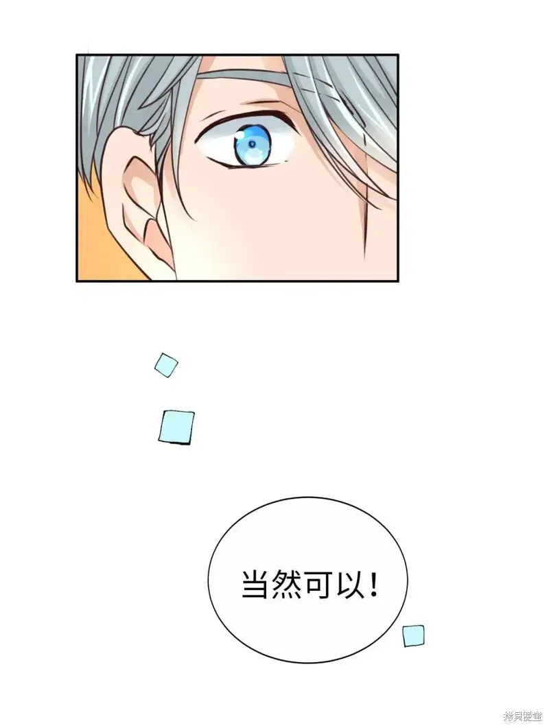 我的女友小葵,第44话,第24张