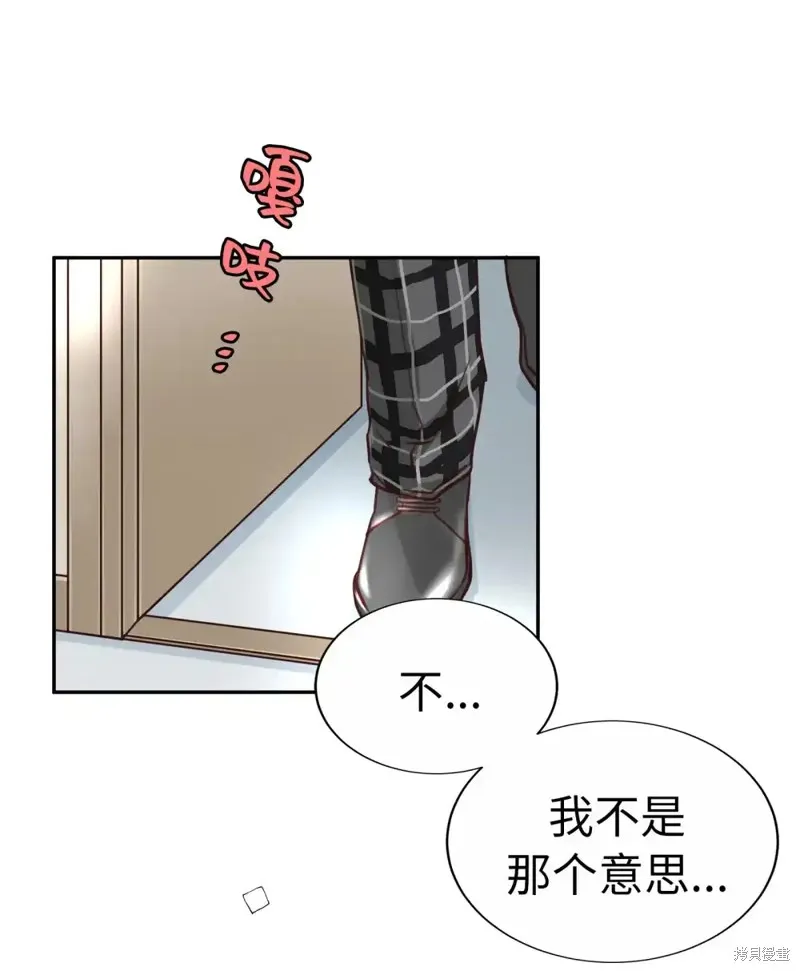 我的女友小葵,第44话,第26张