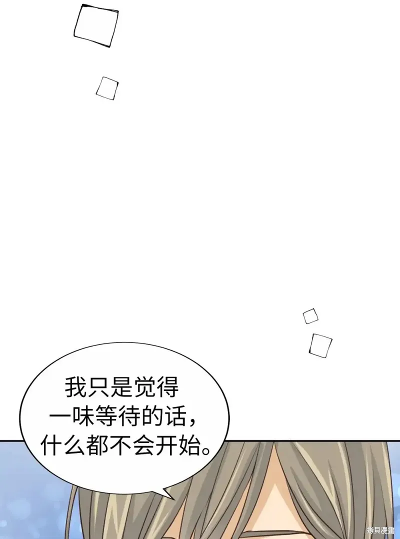 我的女友小葵,第44话,第27张