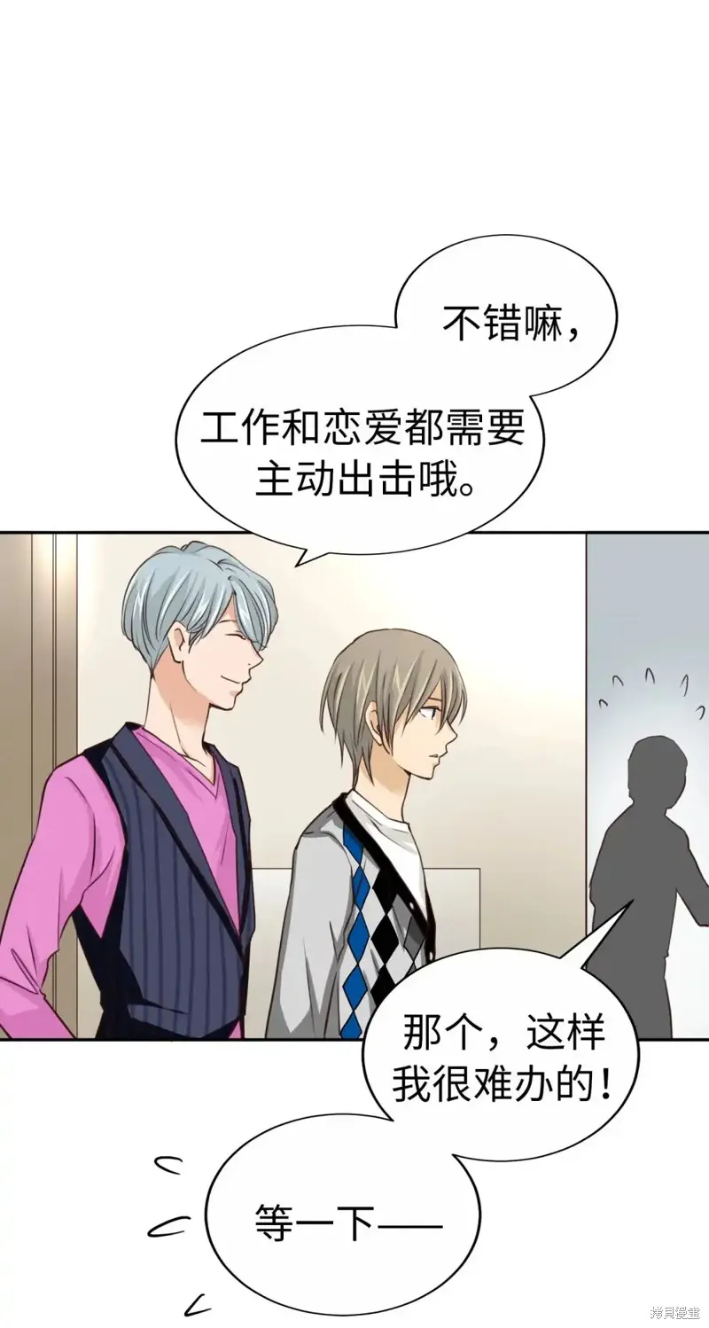 我的女友小葵,第44话,第29张