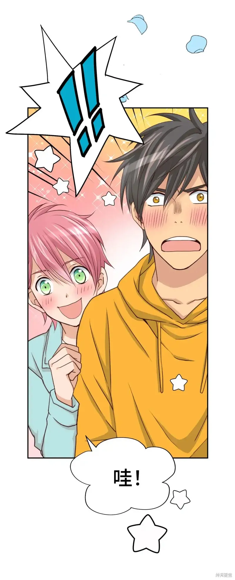 我的女友小葵,第44话,第3张