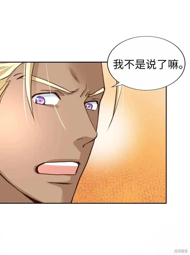 我的女友小葵,第44话,第39张