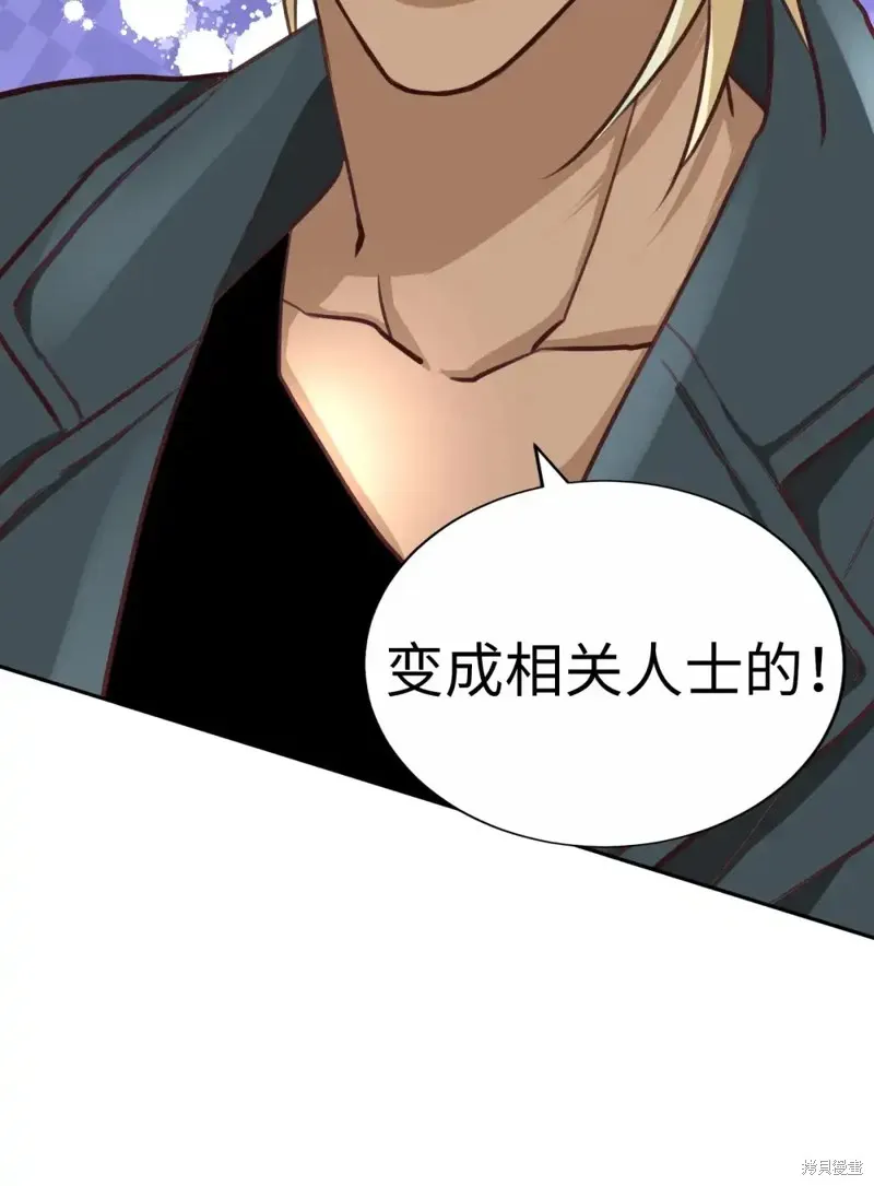 我的女友小葵,第44话,第41张
