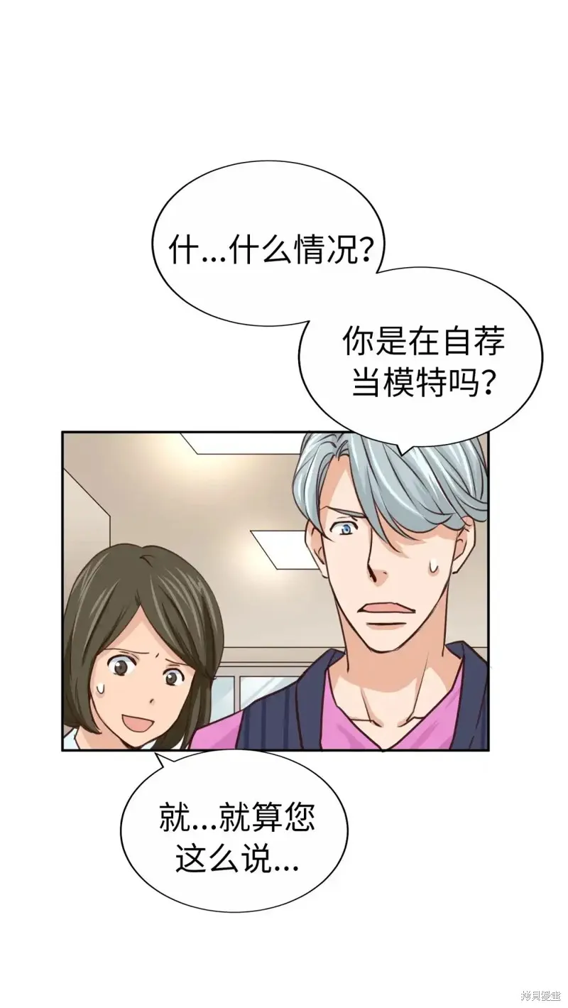我的女友小葵,第44话,第42张