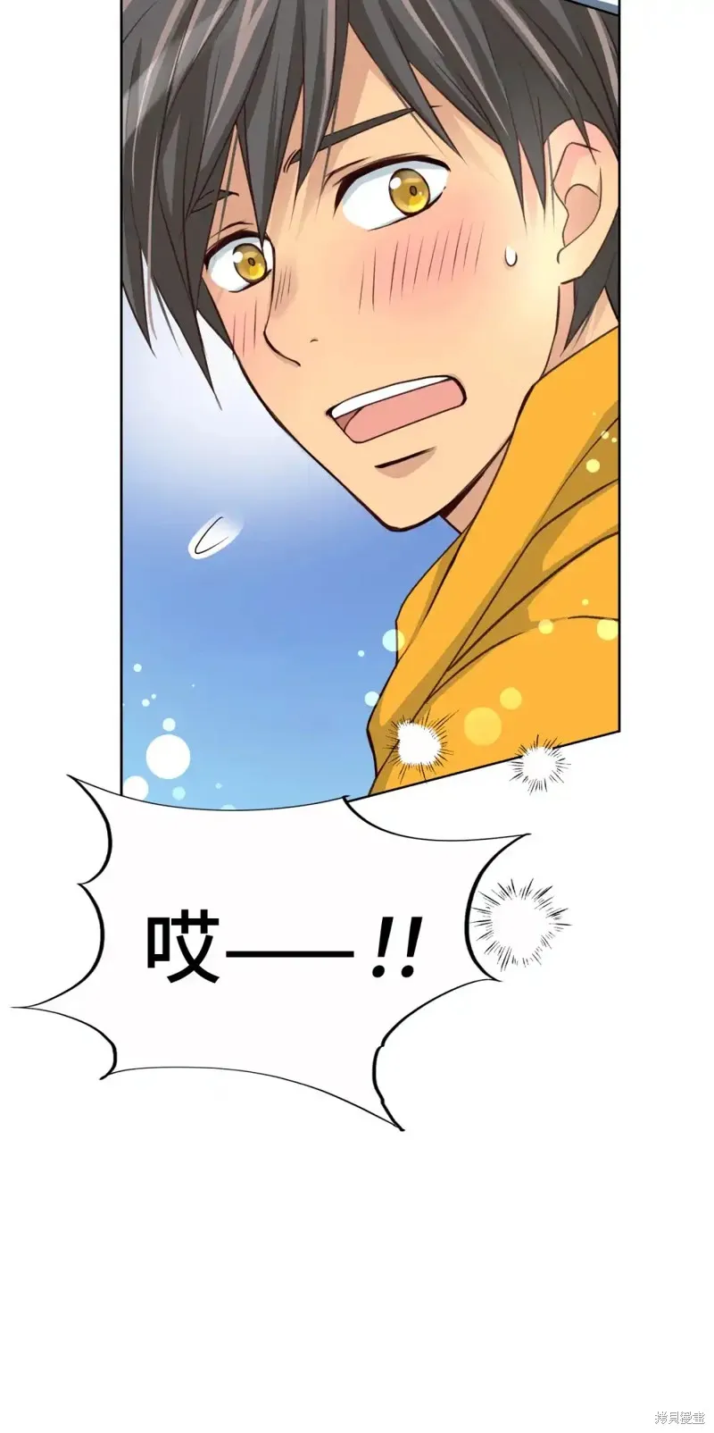 我的女友小葵,第44话,第5张