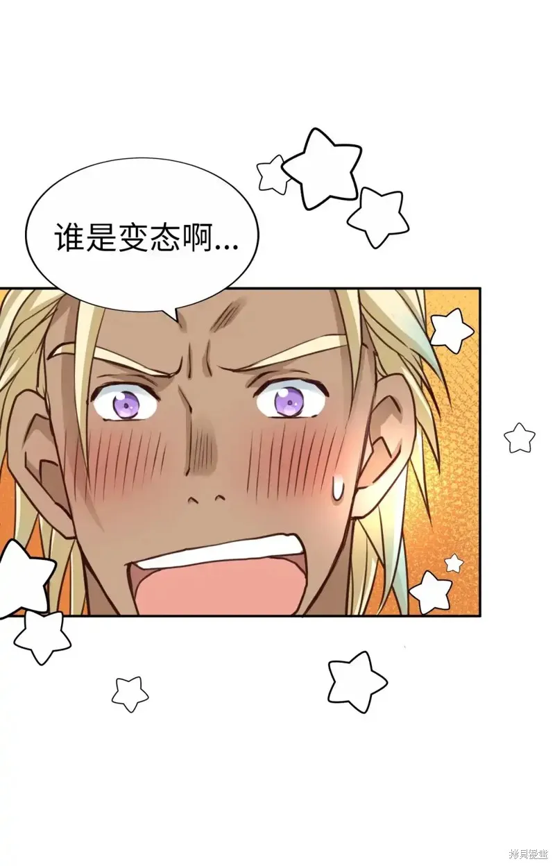 我的女友小葵,第44话,第52张
