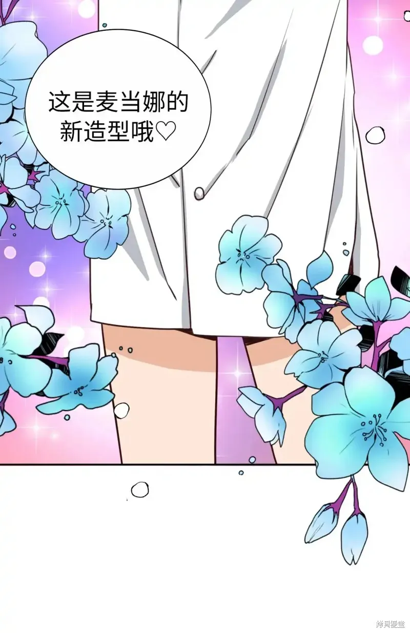我的女友小葵,第44话,第65张
