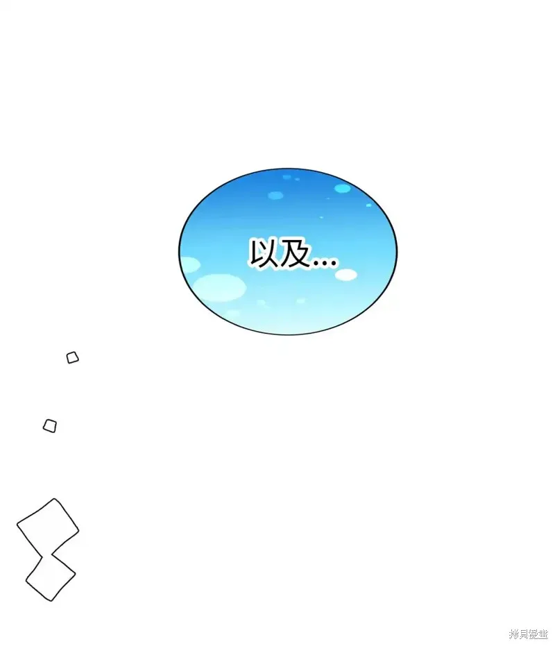 我的女友小葵,第44话,第66张