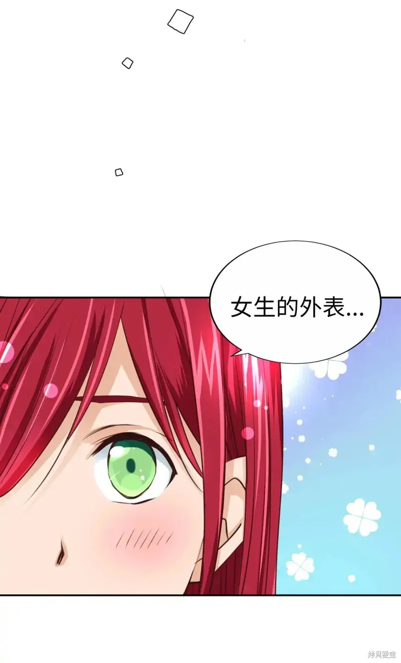 我的女友小葵,第44话,第69张