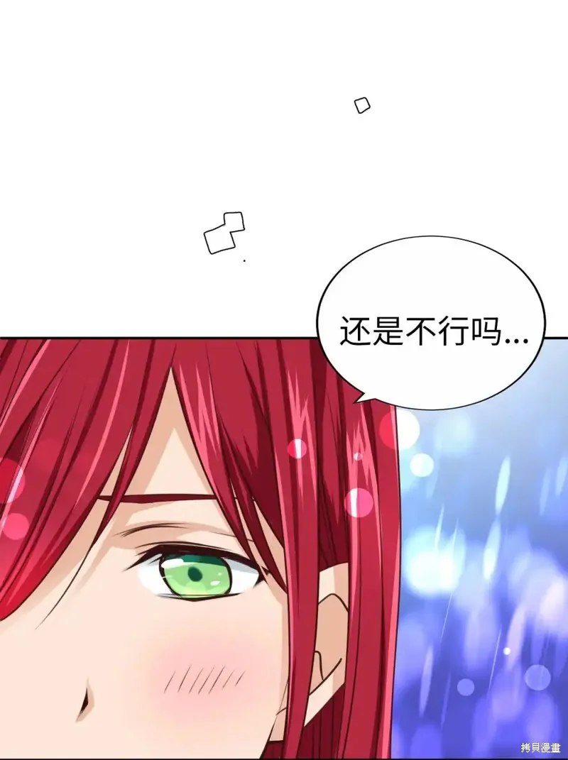 我的女友小葵,第44话,第70张
