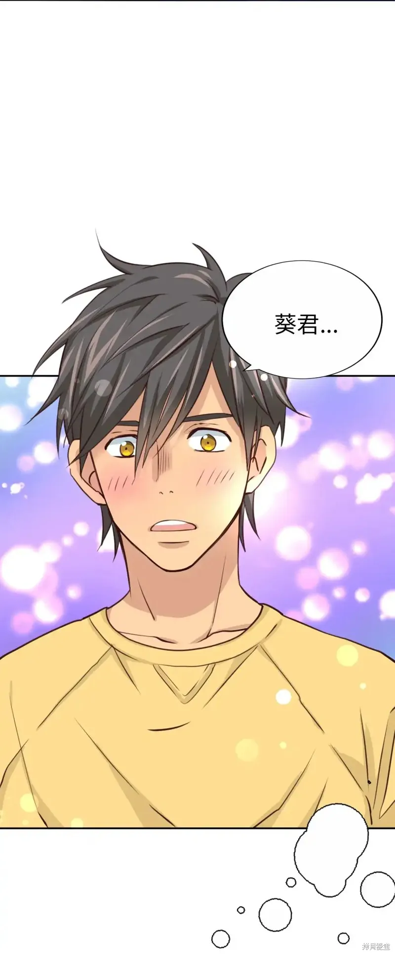 我的女友小葵,第44话,第71张
