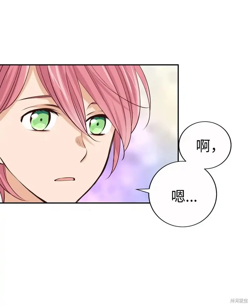 我的女友小葵,第60话,第11张