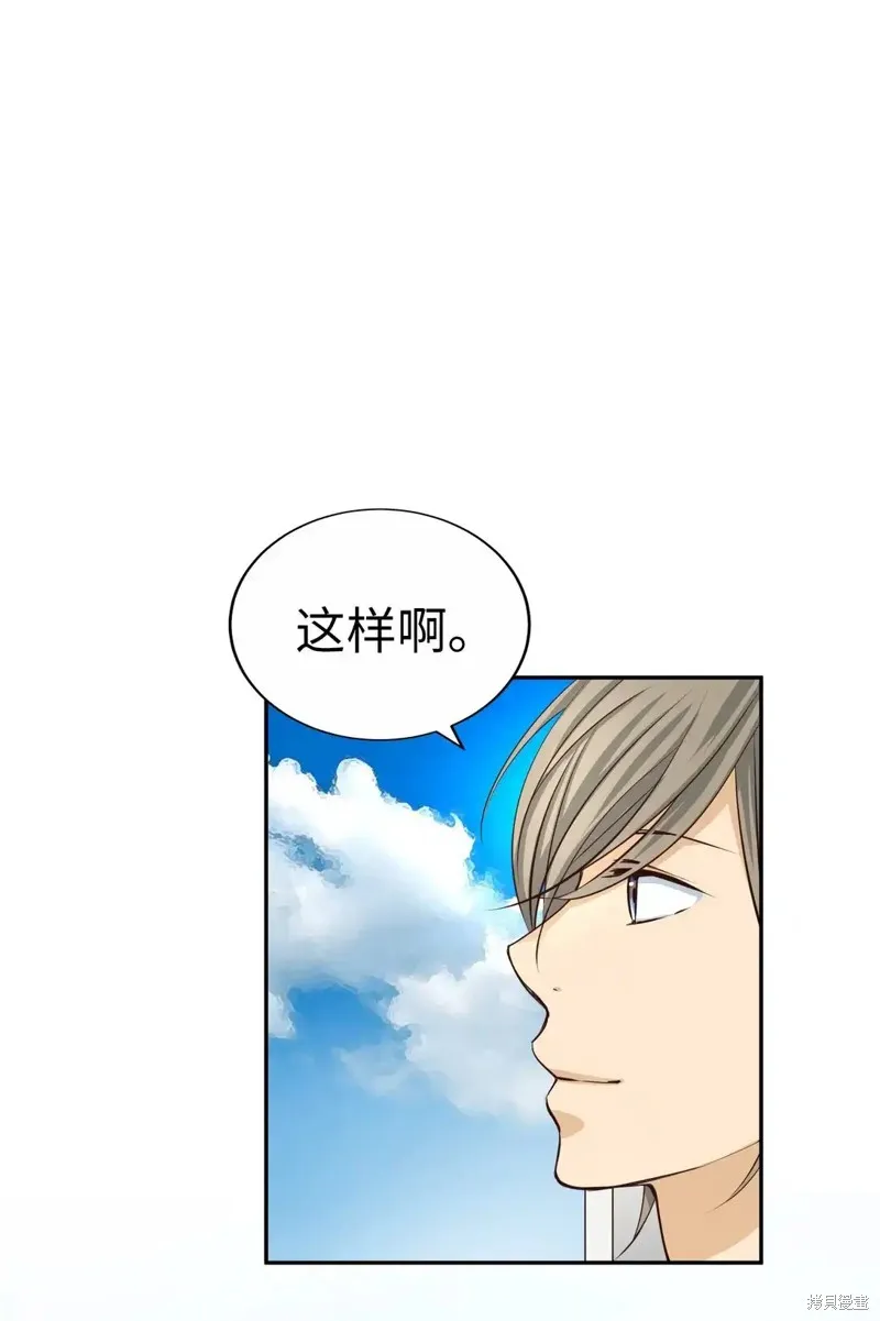 我的女友小葵,第60话,第12张
