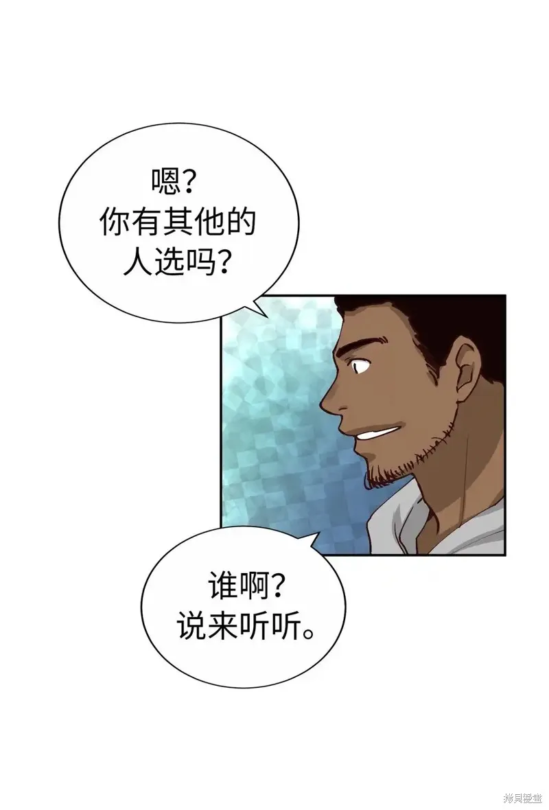 我的女友小葵,第60话,第19张